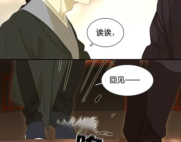 第28话 花将军！掉裤子！ 第67页