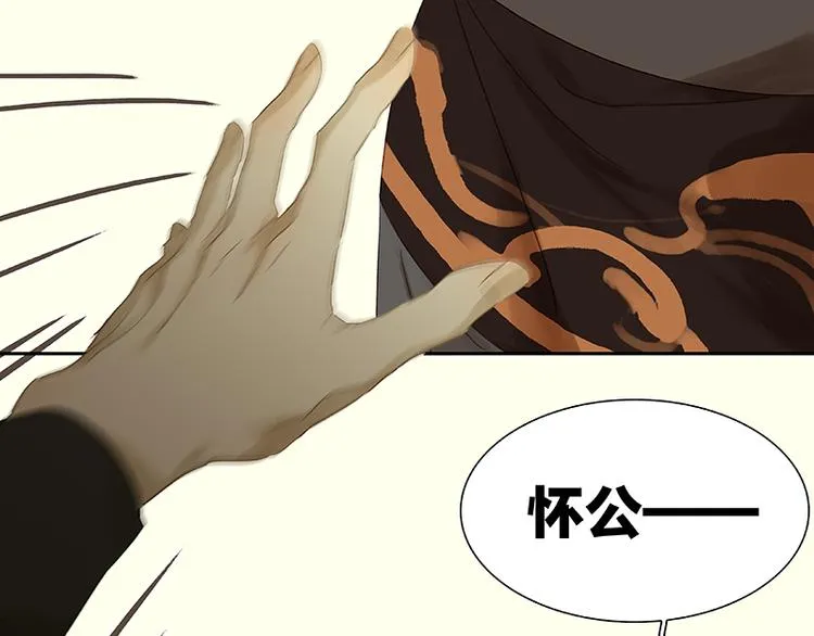 第28话 花将军！掉裤子！ 第71页
