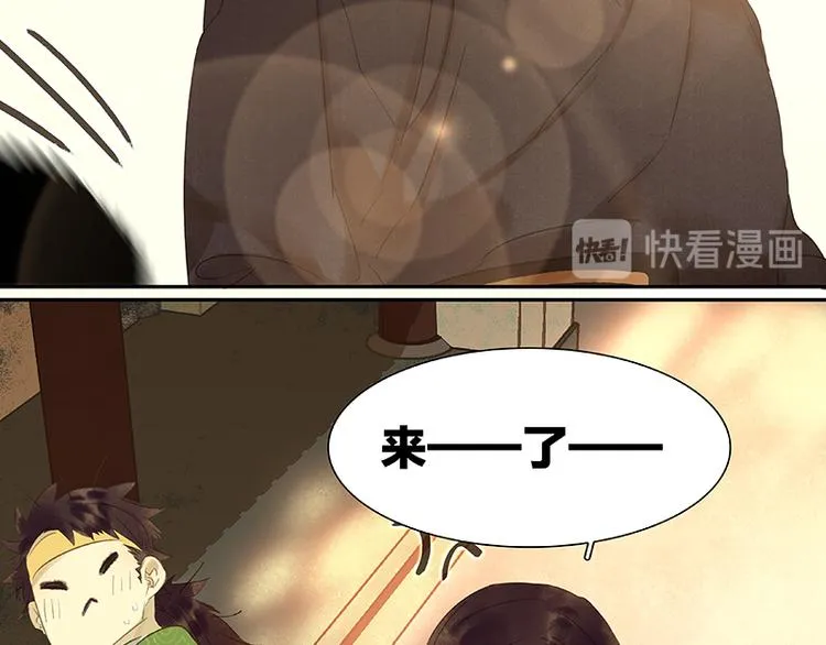 第28话 花将军！掉裤子！ 第73页