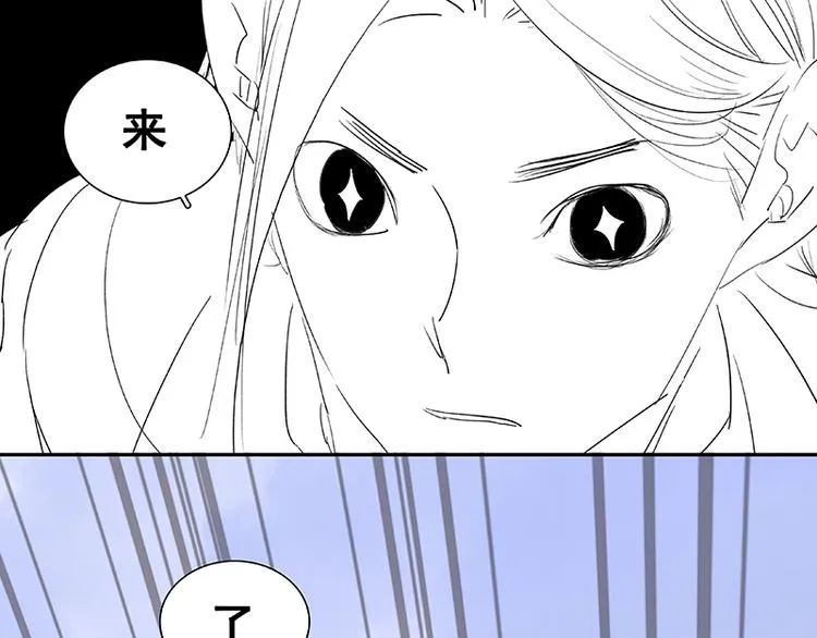 第28话 花将军！掉裤子！ 第76页