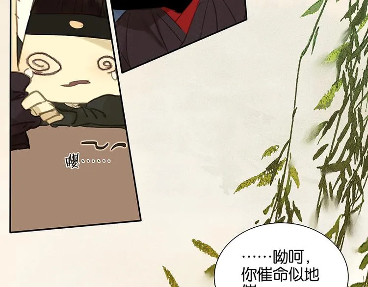 第28话 花将军！掉裤子！ 第84页