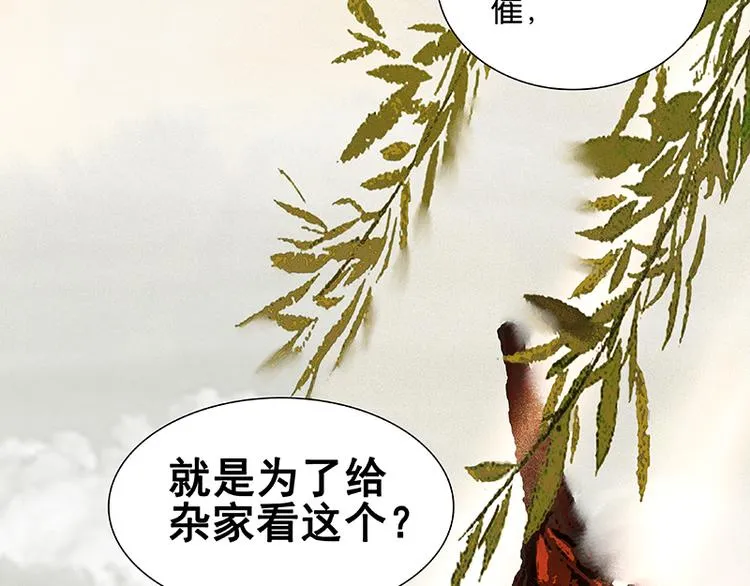 第28话 花将军！掉裤子！ 第85页