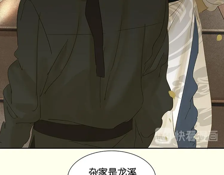 第29话 宴席 第10页