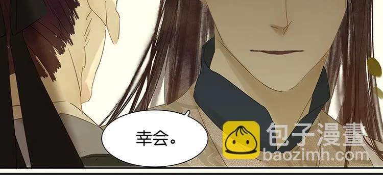 第29话 宴席 第12页