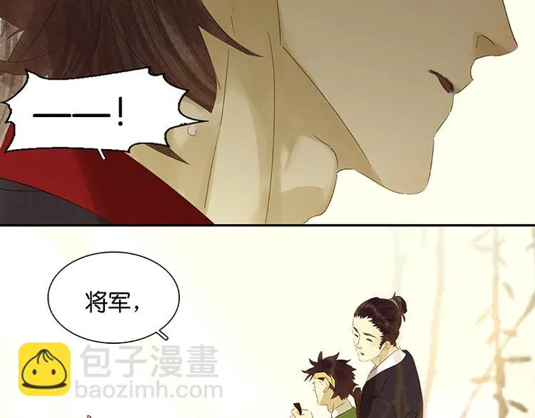 第29话 宴席 第20页