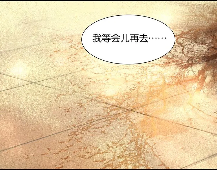 第29话 宴席 第24页
