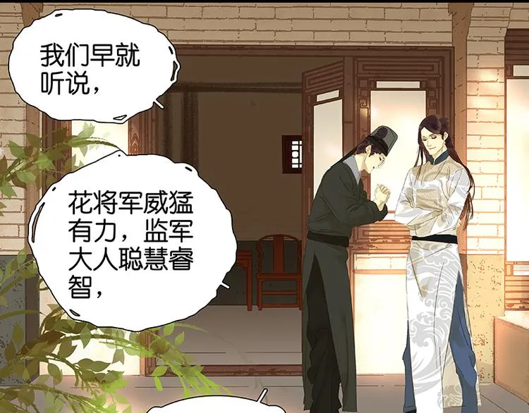 第29话 宴席 第32页