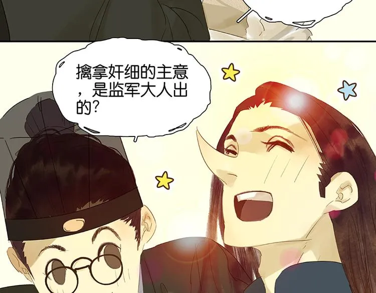 第29话 宴席 第34页