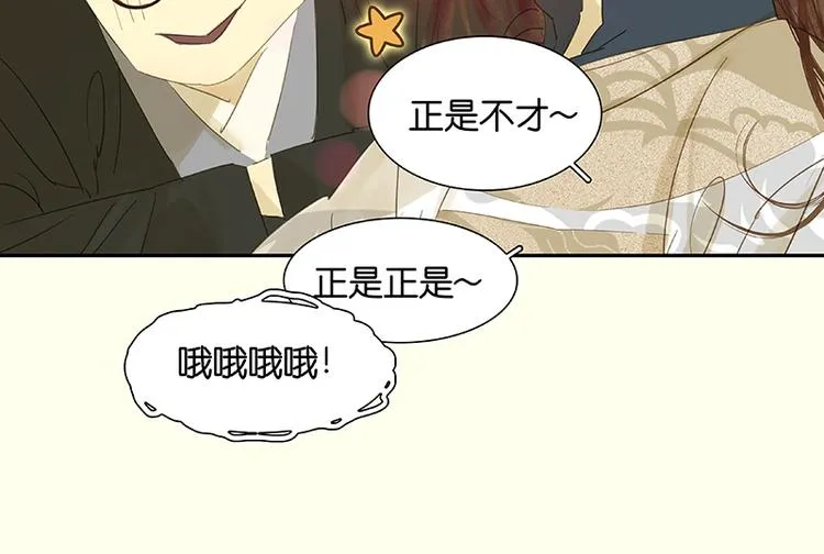 第29话 宴席 第35页