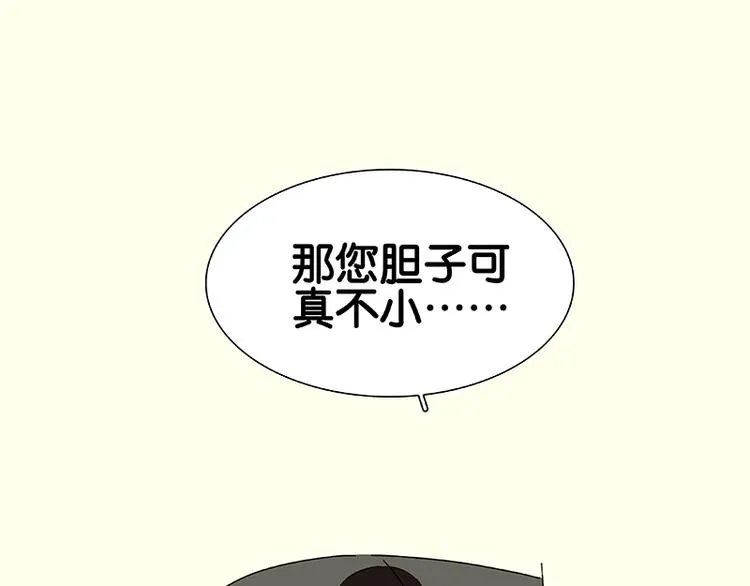 第29话 宴席 第36页