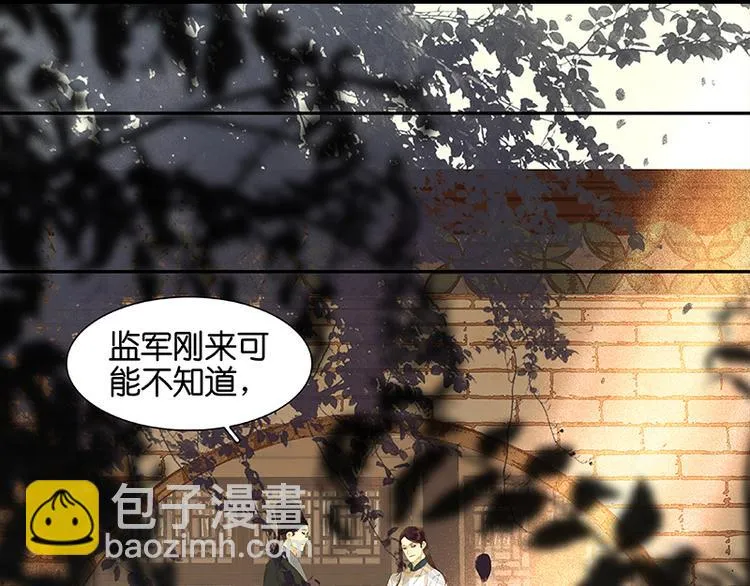 第29话 宴席 第42页