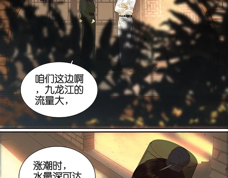 第29话 宴席 第43页