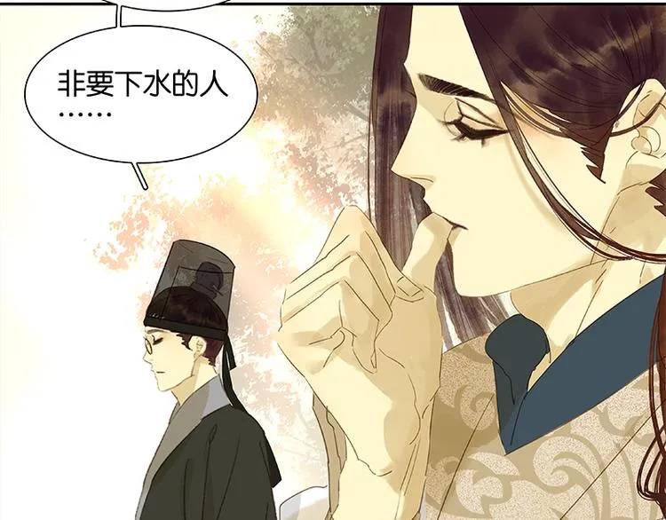第29话 宴席 第45页