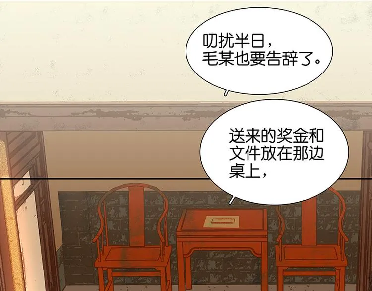 第29话 宴席 第57页