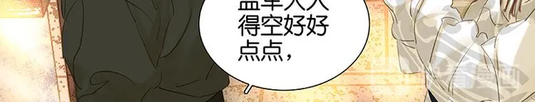 第29话 宴席 第59页