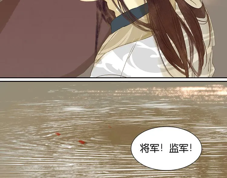第29话 宴席 第78页