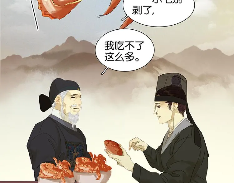 第30话 寻求和平的方法 第5页