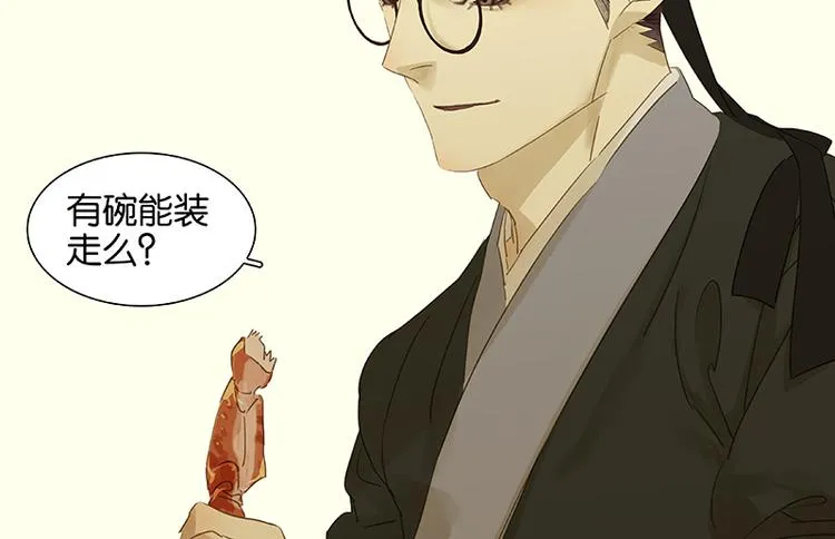 第30话 寻求和平的方法 第7页