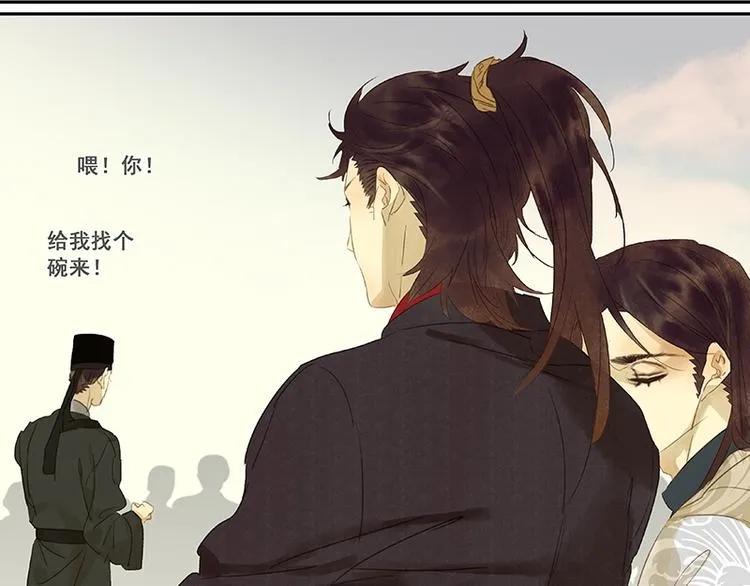 第30话 寻求和平的方法 第8页