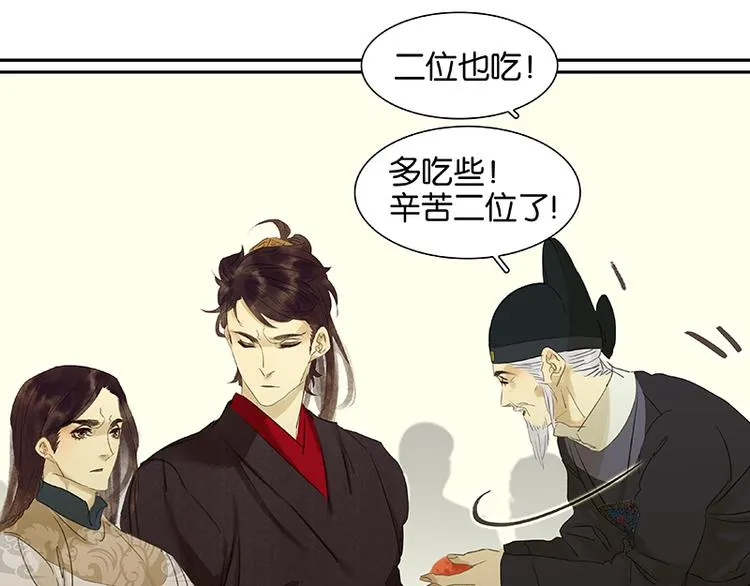 第30话 寻求和平的方法 第13页
