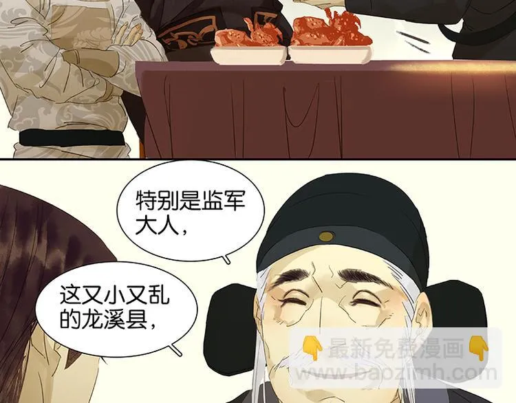 第30话 寻求和平的方法 第14页