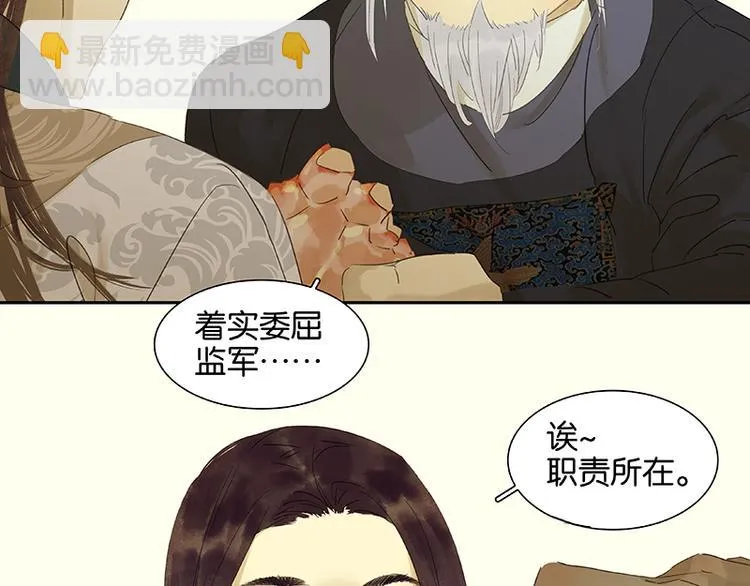 第30话 寻求和平的方法 第15页