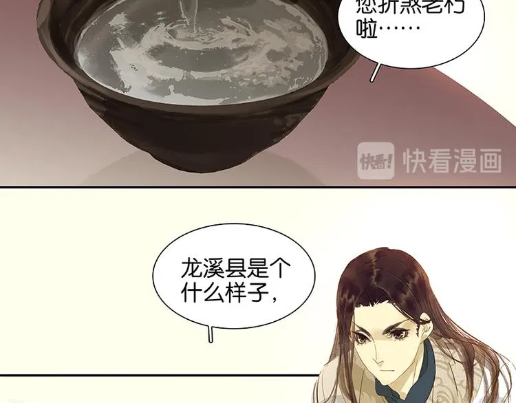 第30话 寻求和平的方法 第18页