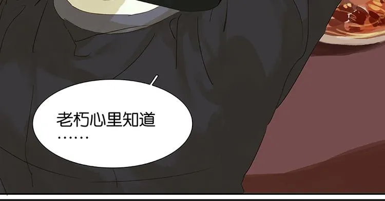 第30话 寻求和平的方法 第20页