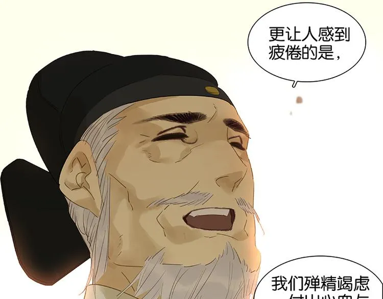 第30话 寻求和平的方法 第28页