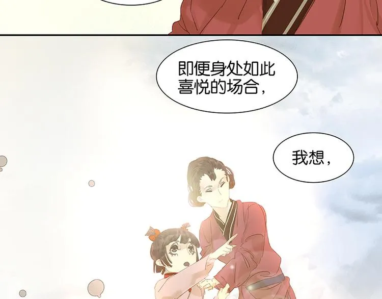 第30话 寻求和平的方法 第34页