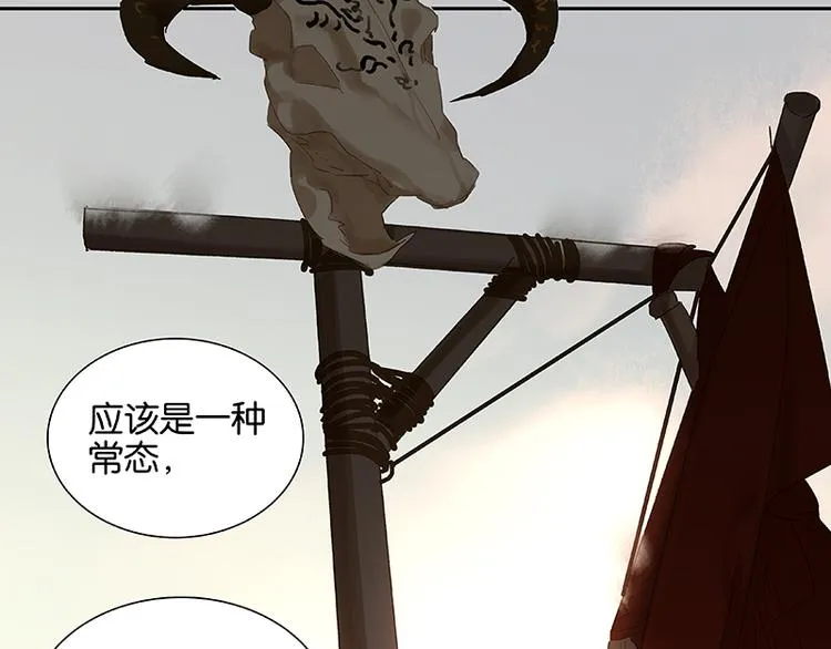 第30话 寻求和平的方法 第39页