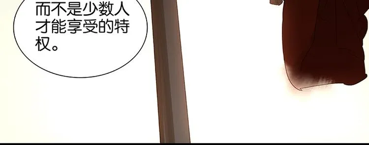 第30话 寻求和平的方法 第40页