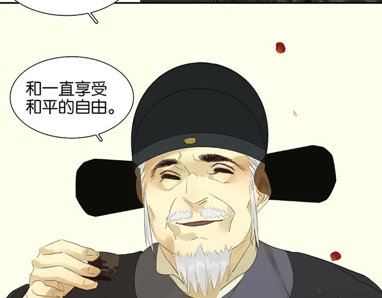 第30话 寻求和平的方法 第42页
