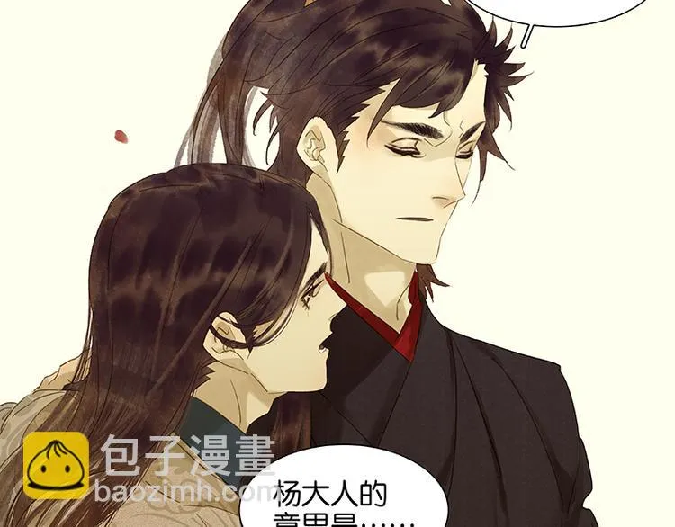 第30话 寻求和平的方法 第44页
