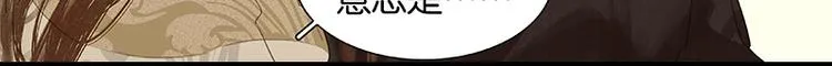 第30话 寻求和平的方法 第45页