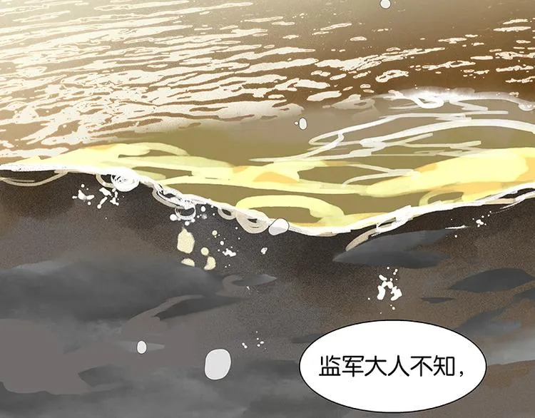 第30话 寻求和平的方法 第51页