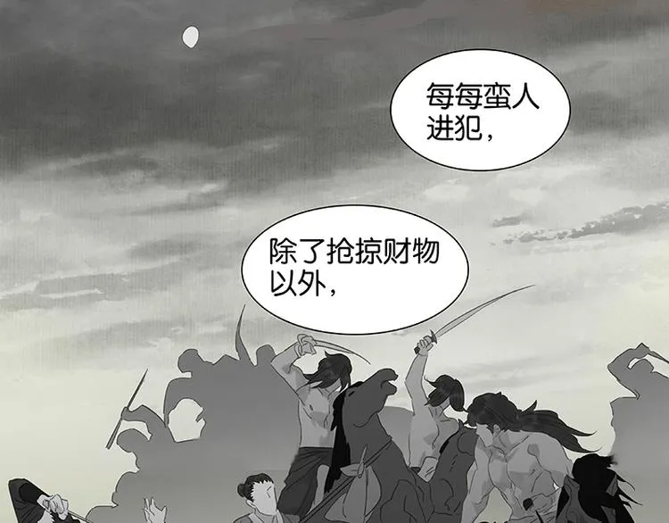 第30话 寻求和平的方法 第52页