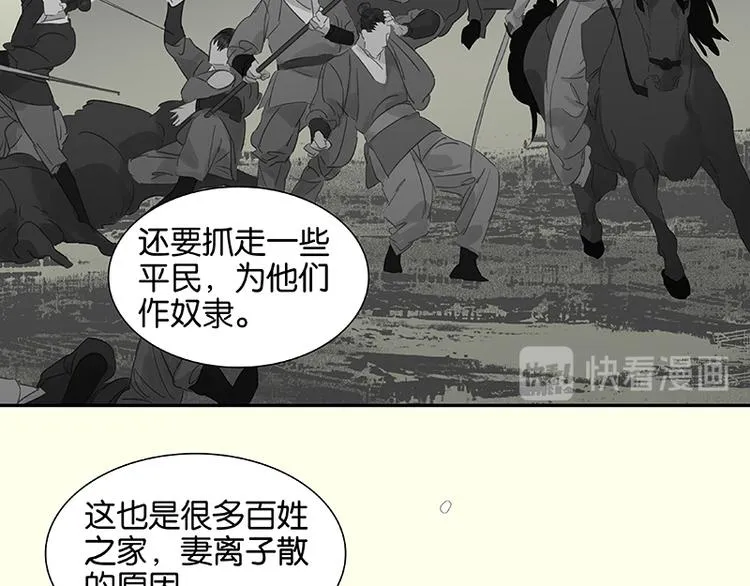 第30话 寻求和平的方法 第53页