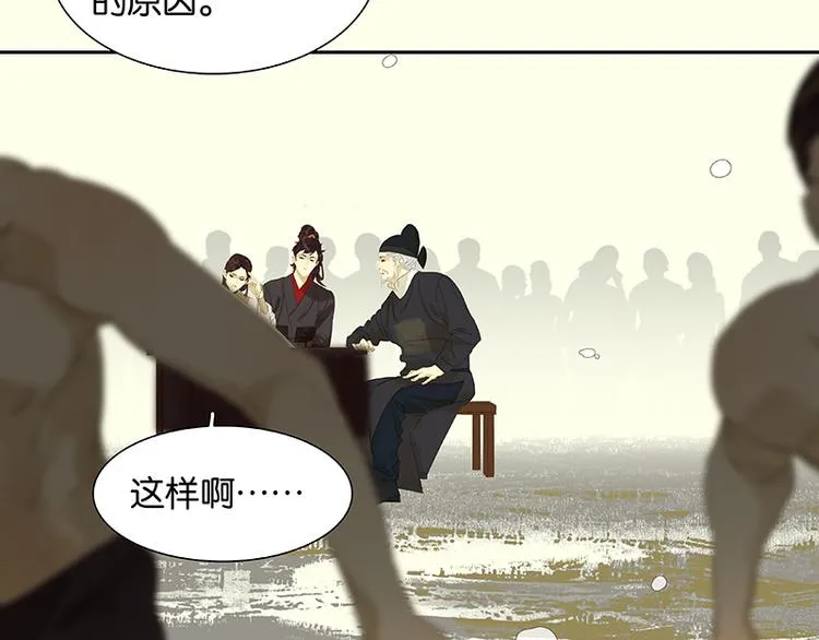 第30话 寻求和平的方法 第54页