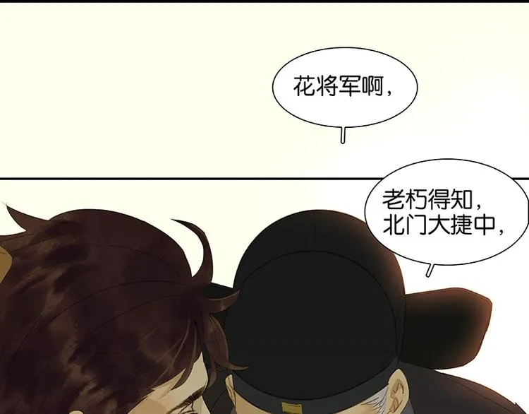 第30话 寻求和平的方法 第56页