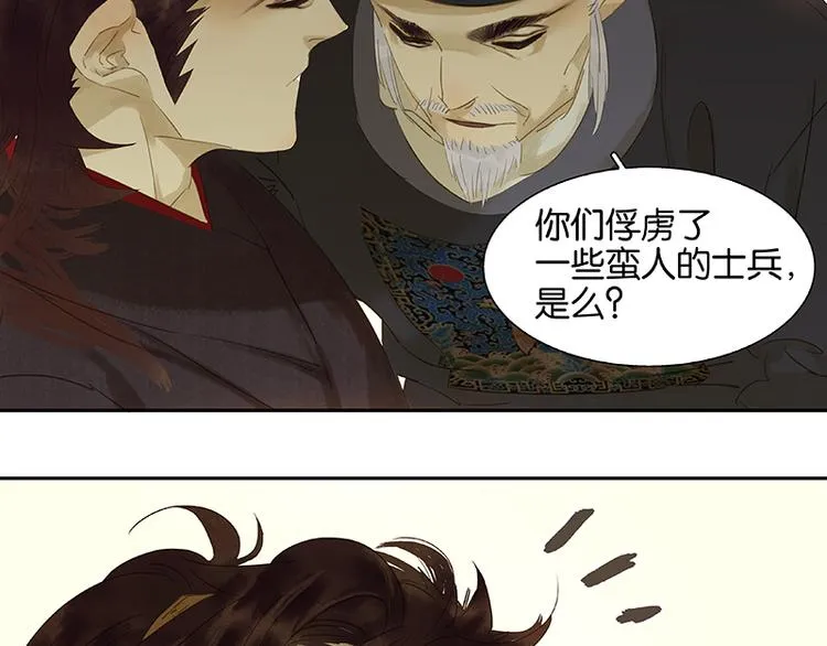 第30话 寻求和平的方法 第57页