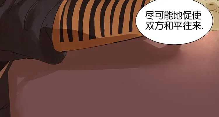 第30话 寻求和平的方法 第65页