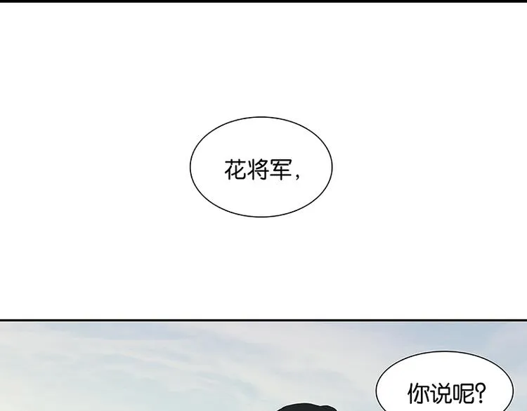 第30话 寻求和平的方法 第66页