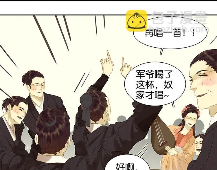 第30话 寻求和平的方法 第71页