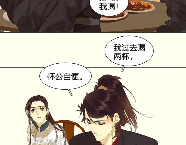 第30话 寻求和平的方法 第72页