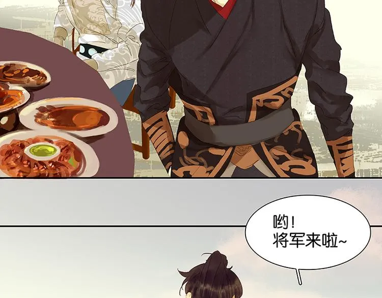 第30话 寻求和平的方法 第73页