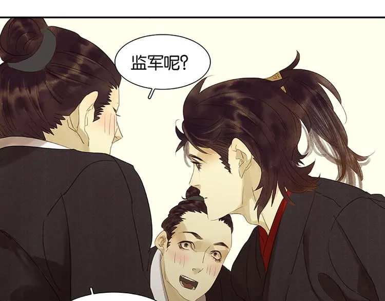 第30话 寻求和平的方法 第76页