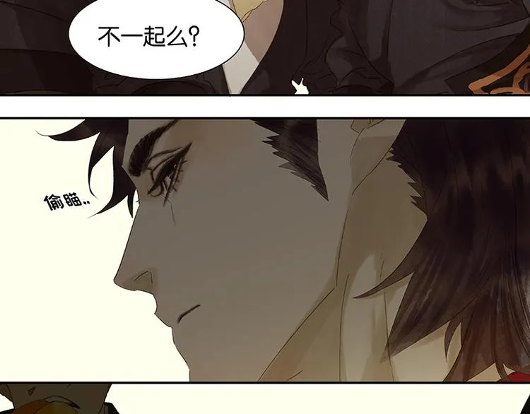 第30话 寻求和平的方法 第77页