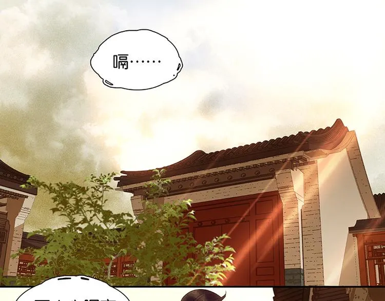 第31话 惊天大秘密！ 第4页