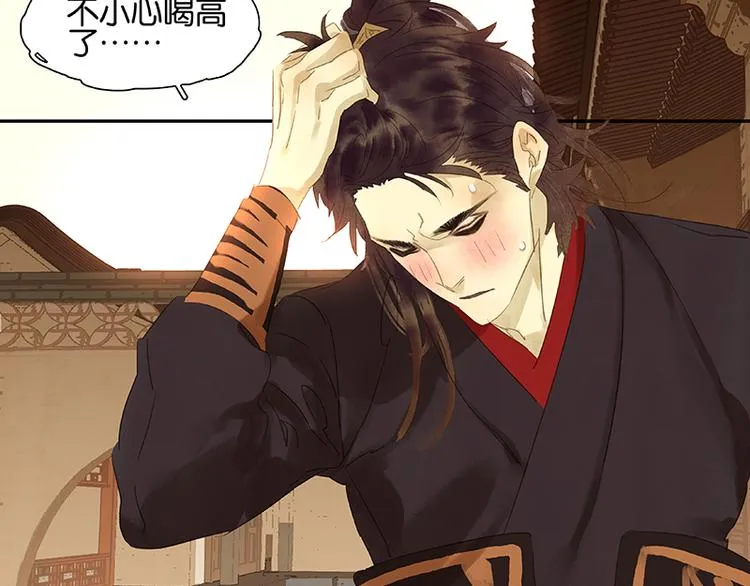 第31话 惊天大秘密！ 第5页